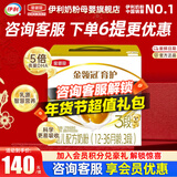 伊利奶粉金领冠3段育护非960g/400g/1200g幼儿配方奶粉盒装 3段1200g