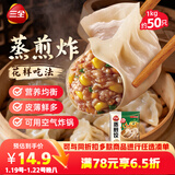 三全玉米猪肉蒸煎饺1kg 约50只 锅贴蒸饺早餐食品微波生鲜速食食品