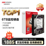 HIKVISION海康威视HIKVISION硬盘 西数WD监控硬盘 紫盘6TB 监控设备套装配件录像机专用监控硬盘