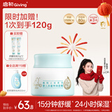 启初胚米3.0多重特润面霜80g儿童面霜婴儿宝宝秋冬舒缓保湿补水滋润