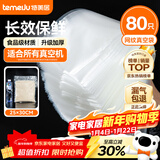 特美居抽真空袋食品级密封袋家用塑封包装袋干货腊肉加厚封口袋25*30cm