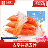 良品铺子 低脂蟹味棒105g海鲜熟食鱼类制品小吃即食海味休闲零食