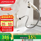 九牧（JOMOO）面盆水龙头漱口抽拉式冷热洗手盆洗脸盆水龙头32344-574/WB2-Z