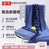 金号运动巾 加大加厚成人纯棉毛巾 健身跑步专用洗脸巾单条 兰