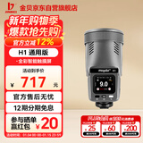 金贝（JINBEI）H1圆头LED机顶闪光灯补光灯一体机便携外拍TTL高速同步通用富士佳能尼康奥林巴【金属灰】