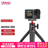 ulanzi【优篮子】Action6/5pro/4/3磁吸三脚架DJI Osmo 360金属兔笼配件挂脖支架云台底座补光灯 【适用Action5/4/3】MT-50磁吸三脚架