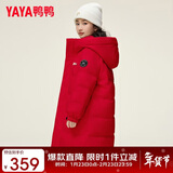 鸭鸭【孙颖莎同款】鸭鸭儿童羽绒服男女童冬季中长款中大童装外套装HY