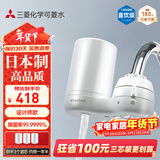 可菱水 净水器 水龙头过滤器 家用直饮前置过滤器双出水滤水器厨房卫生间通用 超滤芯自来水净水机 CG104 【日本制】3芯装-约用一半年 三菱滤水器