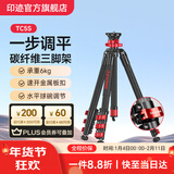 印迹TC6S碳纤维三脚架专业单反相机摄像机液压云台摄影直播稳定支架中轴倒置三角架 TC5S三脚架(碳纤维) 标配