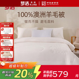 梦洁家纺 丝语 抗菌子母被子蚕丝澳洲羊毛二合一被芯 1.5米床 200x230cm