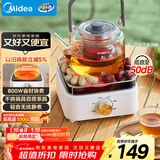 美的（Midea）电陶炉电磁炉 家用煮茶器电池炉迷你小型简易  轻音低辐射 不挑锅具 围炉煮茶 小巧精致HW08EF11
