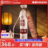 湘丰【买一送一】湖南安化黑茶 百两茶花卷茶3.625kg 9年陈送长辈礼 3.625kg1根2016年老茶百两茶