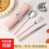 304不锈钢便携餐具高颜值上班专用筷子勺子套装学生便携餐具套盒 珊瑚粉/烤漆款-3件套/送收纳盒