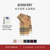 博柏利（BURBERRY）【礼物】围巾男女 格纹羊绒围巾 典藏米色