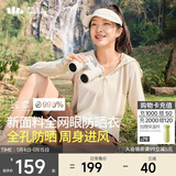蕉下（beneunder）防晒服女黑胶透气凉感户外防紫外线外套AS10024高岭白L