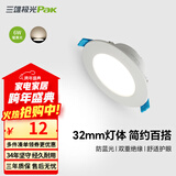 三雄极光 led筒灯射灯 超薄桶灯客厅吊顶天花灯 走廊过道嵌入式孔灯洞灯 星景Ⅱ 6W 暖黄光 3.5寸