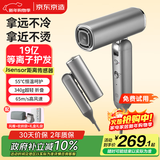 京东京造beauty高速吹风机折叠Fold银 19亿等离子吹风机家用静音负离子大功率护发电吹风筒生日礼物新年礼