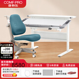 康朴乐儿童学习桌 桌椅可升降书桌写字桌家用学生写字桌椅套装 伯克利 Pro+牛顿椅 莫蓝迪蓝