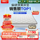 喜临门城市爱情极光白2S 椰棕床垫 邦尼尔弹簧床垫 1.5x2米 偏硬