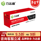 兄弟TN-2520XL/2520原装墨粉盒粉仓 DR2520硒鼓 适用兄弟DCP-L2508dw/2548dw/2628/dw2648dw/2518dw打印机 力达盛DR 2520硒鼓约15000页（不含粉）