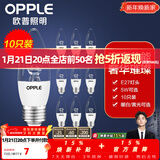 欧普照明（OPPLE）照明led灯泡 水晶灯泡吊灯灯泡壁灯蜡烛泡小螺口蜡烛泡螺旋 尖泡 【5W】10只【e27大螺口】精致白  暖白光