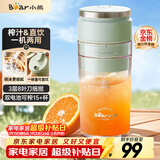 小熊（Bear）榨汁杯 家用便携式榨汁机 水果果蔬果汁机 碎冰小型果汁杯LLJ-E03U1