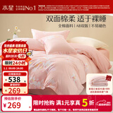 水星家纺四件套床上用品 100%纯棉 全棉印花套件 ins花卉风 被套床单枕套 繁花琪谙(纯棉-透气舒爽） 1.8米床 床单款 （被套220*240cm）