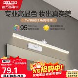 德力西（DELIXI）LED镜前灯 Ra95高显指浴室卫生间壁灯化妆灯【9W暖白光】长49厘米