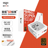 爱国者（aigo）电竞EU SUPER 650W铜牌 白色 台式机电脑电源 80PLUS认证/全日系电容/大单路12V/稳压5060Ti显卡