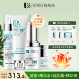 军博仕德方战痘五件套装护肤品  军博仕官方祛痘保湿控油组合 痘净清洁面+水+益肤霜+精华液