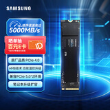 三星（SAMSUNG）2TB SSD固态硬盘 M.2接口(NVMe协议PCIe4.0*4/5.0*2) AI电脑配件 笔记本扩容 990 EVO