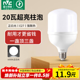 雷士（NVC）LED灯泡球泡节能灯柱泡E27家用商用照明灯工矿灯20瓦白光6500K