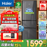 海尔（Haier）冰箱三门 彩晶钢化玻璃面板 新一级能效双变频 三开门电冰箱家用大容量 风冷无霜 218升星蕴银【一级变频+彩晶面板】