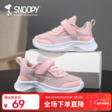 SNOOPY史努比童鞋儿童运动鞋男女童小白鞋秋季软底休闲跑鞋2891粉色31