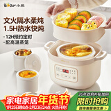 小熊（Bear）电炖锅 电炖盅 隔水炖锅 煲汤锅 炖汤盅 蒸锅 婴儿辅食锅煮粥锅燕窝炖盅隔水2-3人DDZ-D16C1 1.6L