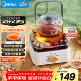 美的（Midea）电陶炉电磁炉 家用煮茶器电池炉迷你小型简易  轻音低辐射 不挑锅具 围炉煮茶 小巧精致HW08EF11