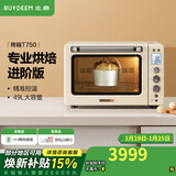 北鼎（Buydeem） 【国家补贴】家用电烤箱 多功能台式烤箱 商用全自动专业低温发酵空气炸烤鸡 大容量 49L 【Julia黄】T750|上下管独立控温 49L