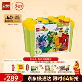 乐高（LEGO）积木得宝10439 百变车辆积木桶男孩女孩儿童玩具生日礼物新年装饰