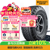 马牌（Continental）汽车轮胎 225/65R17 102H AX6 FR 适配昂科威/哈佛H6(进口)