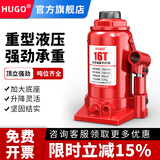 HUGO液压千斤顶油压车用2吨3吨5吨立式机械小型家用车载省力扳手汽车修换胎工具抬高器越野suv轿车专用 3.2吨 国标 [送套压杆]