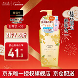 高丝（Kose）温和卸妆液240ml/瓶桂花香 限定卸妆油干湿两用清洁生日礼物男女