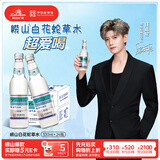 崂山【任嘉伦推荐款】白花蛇草水草本气泡水无糖0糖0脂0卡 330ml*24瓶