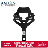 大行（DAHON） 自行车水壶架山地车公路车通用水杯架骑行配件 磨砂黑（PC尼龙）