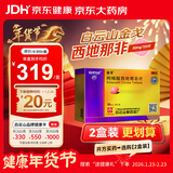 [白云山金戈] 枸橼酸西地那非片 50mg*20片 男科用药 京东大药房