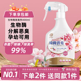 KONOKO宠物除臭剂猫咪猫砂抑菌除螨去尿味狗狗除臭喷雾臭味生物酶分解剂