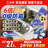 立邦塑钢泥6倍防霉耐黄变防水厨房卫生间填缝胶密封玻璃胶白色200g*2