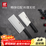 双立人（ZWILLING）刀具套装Enjoy菜刀砍骨刀斩切刀切菜刀厨刀斩骨刀刀中片刀2件套