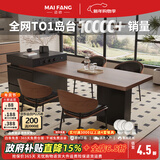 迈纺意式极简可伸缩岛台一体餐桌家用大平层多功能中岛台木纹岩板餐桌 伸缩岛台 胡桃色岩板【现货秒发】 2.4-2.9m【氛围灯+实木多层板+十年质保】