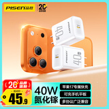 品胜3C认证PD40W氮化镓苹果17promax充电器插头Type-C快充适用iPhone16/15华为p80小米安卓手机平板30W