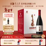 类人首 【热卖年货】老藤秘藏马瑟兰橡木桶干红葡萄酒750ml*6支宁夏红酒